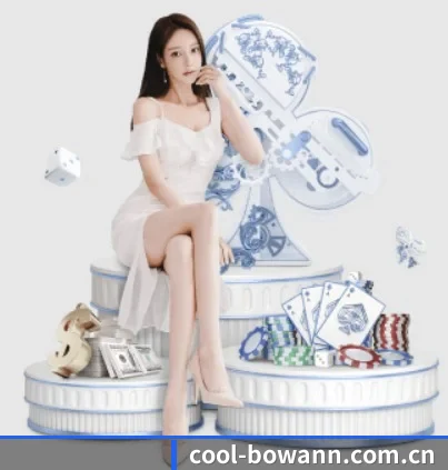 cool-bowann.com.cn APP 界面
